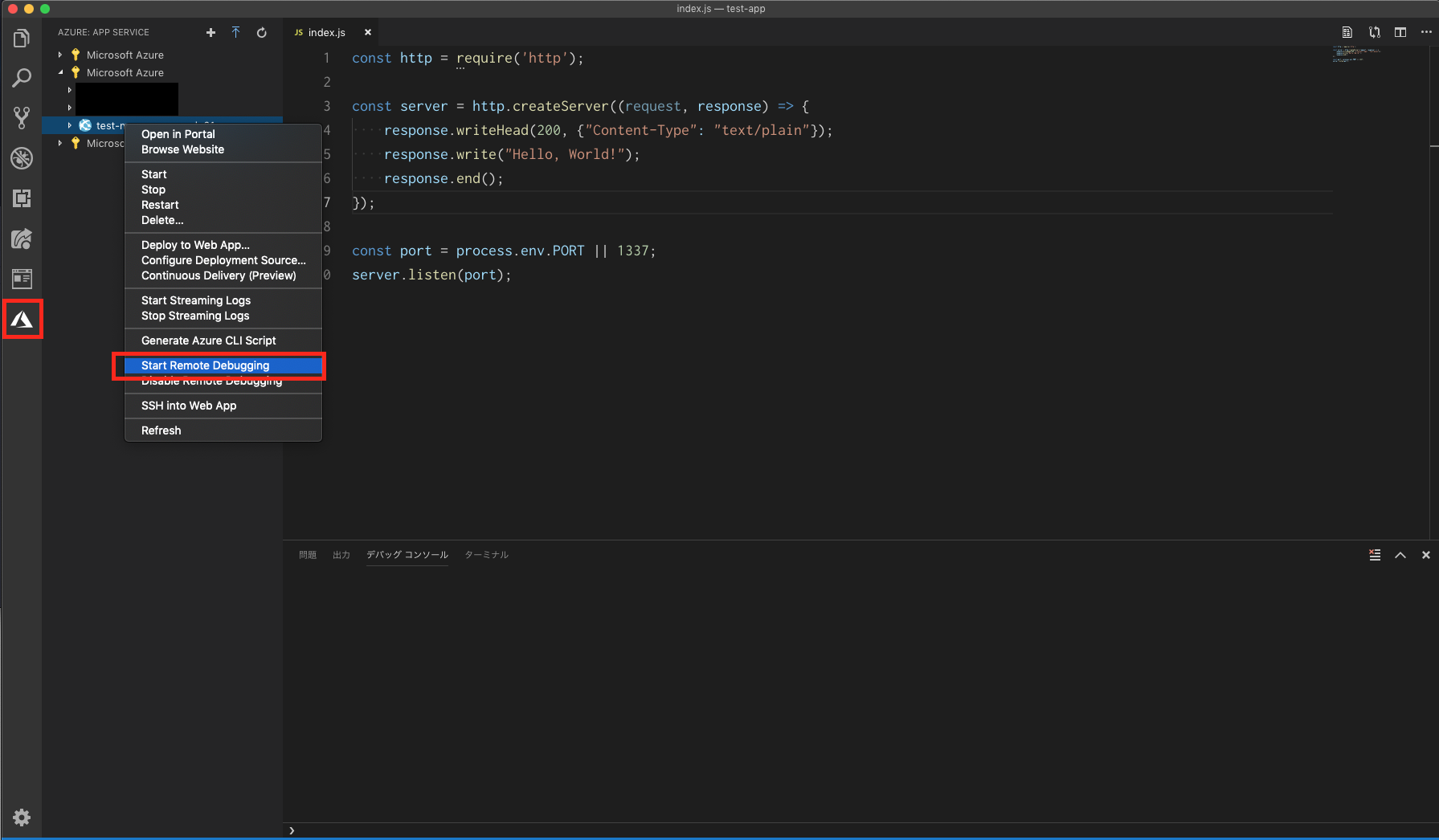 Vscode拡張 Azure App Serviceを使ってwebアプリをリモートデバッグしてみた